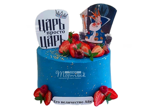 Царь, просто Царь!